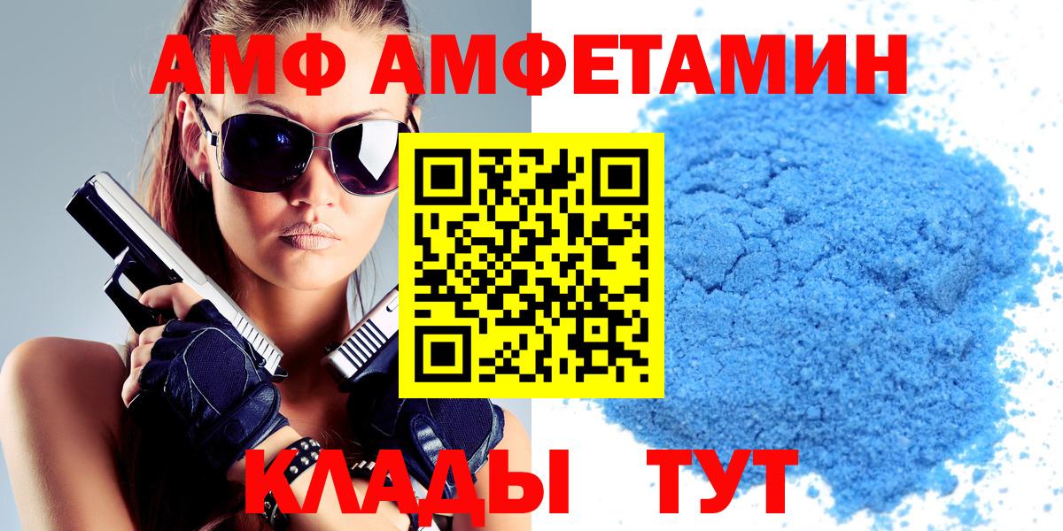 Amphetamine VHQ  Amphetamine  Нижний Новгород  Вход с VPN 