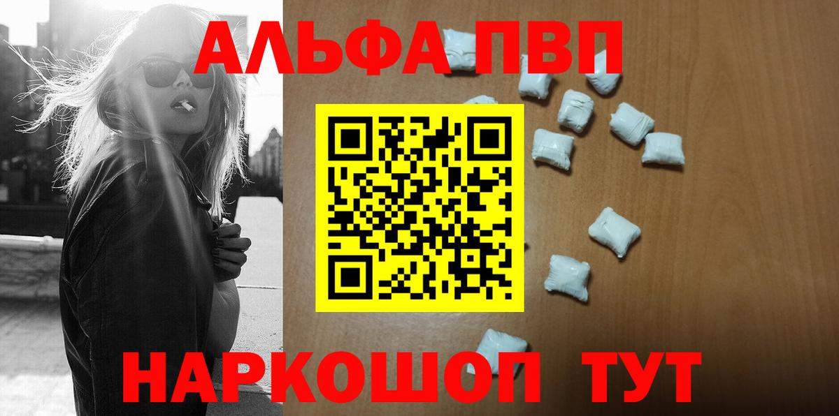 Alpha-PVP Соль Нижний Новгород