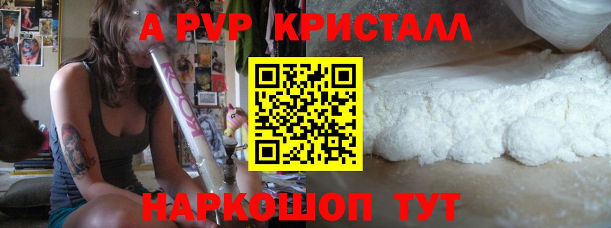 APVP Crystall  А ПВП  Нижний Новгород  Alpha PVP крисы CK  Вход с VPN  Alpha-PVP Crystall 