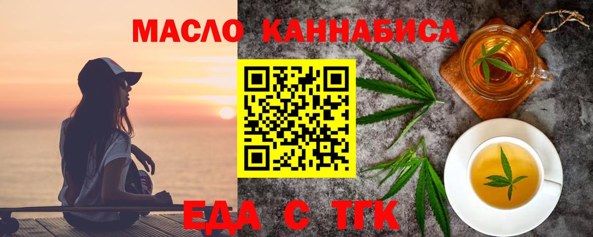Печенье с ТГК марихуана  Вход с VPN  Нижний Новгород 