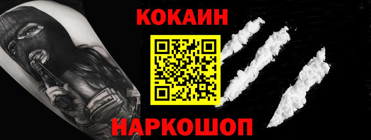 Cocaine Перу Нижний Новгород