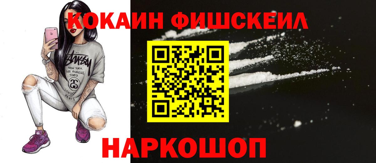 Нижний Новгород  КОКАИН 97%  Кокаин Боливия  Вход с VPN 