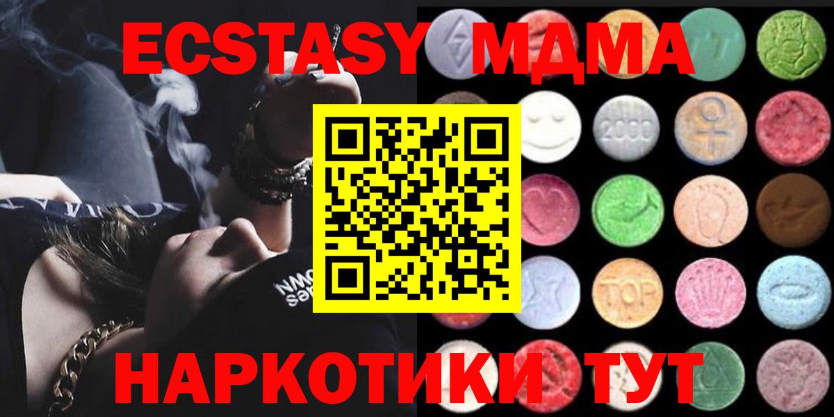 Экстази  Ecstasy диски  Вход с VPN  Нижний Новгород  купить наркотики цена  Экстази диски 