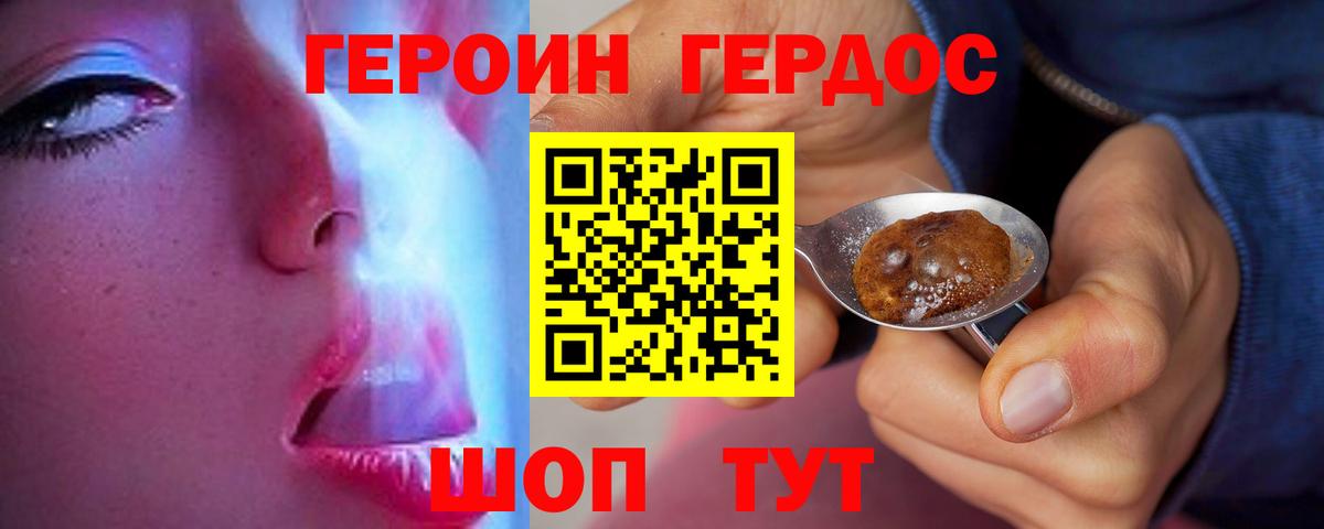 Героин гречка Нижний Новгород