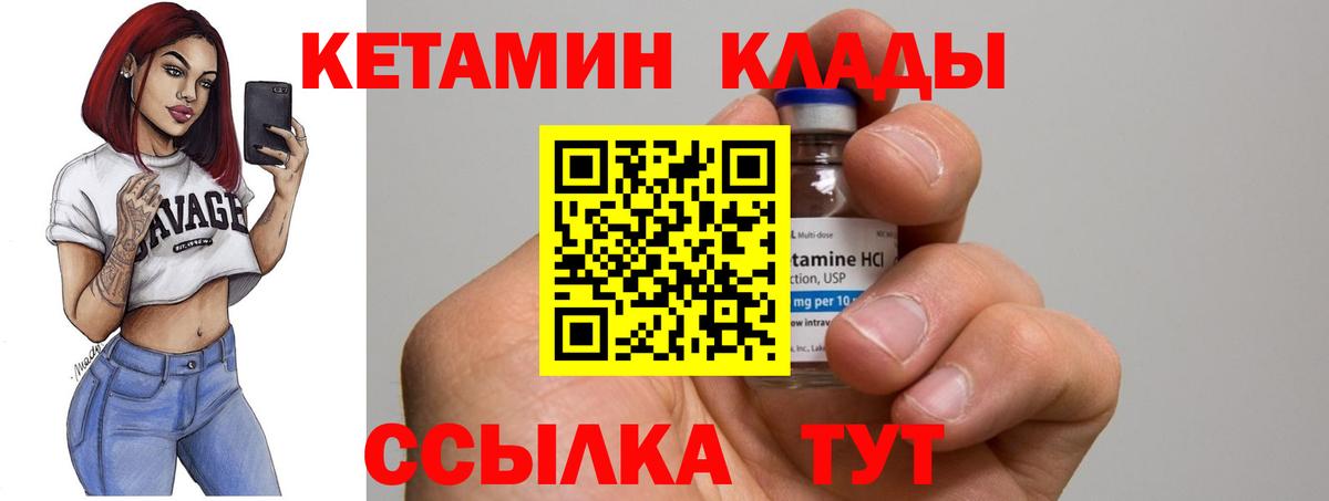КЕТАМИН VHQ Нижний Новгород