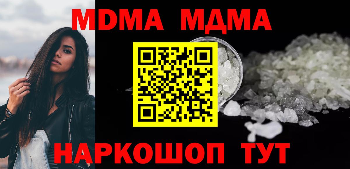 МДМА Molly Нижний Новгород