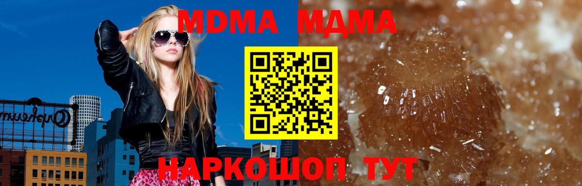 MDMA crystal  МДМА кристаллы  Нижний Новгород  Вход с VPN 