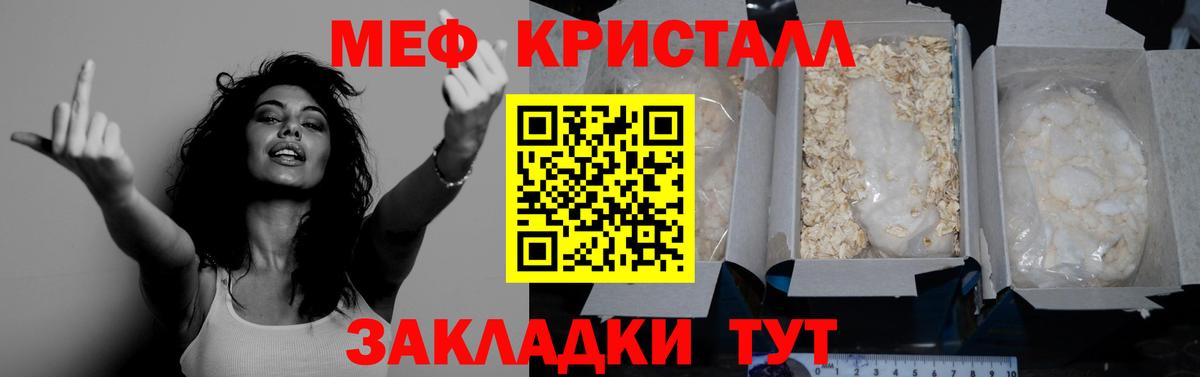 Мефедрон кристаллы Нижний Новгород