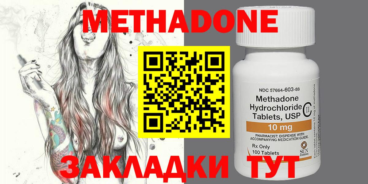 Метадон мёд  Вход с VPN  Нижний Новгород 