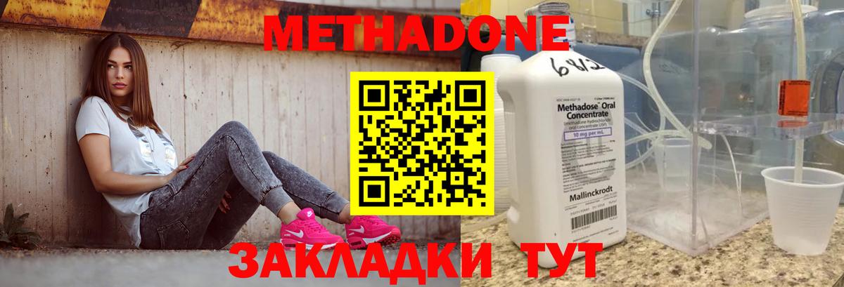МЕТАДОН VHQ Нижний Новгород