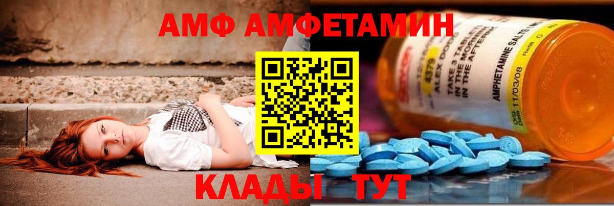 МЕТАМФЕТАМИН мет Нижний Новгород