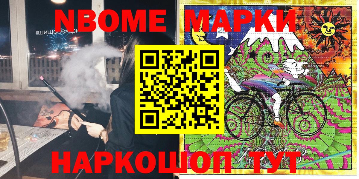 Марки NBOMe 1,5мг  Марки NBOMe 1,5мг  Нижний Новгород  цена наркотик  Вход с VPN 