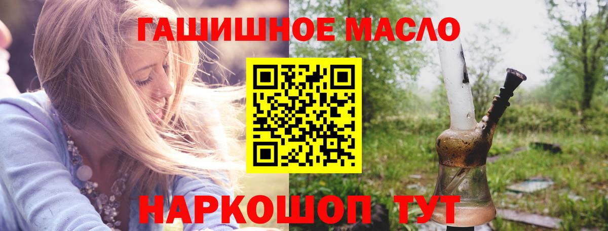 Дистиллят ТГК Wax  ТГК гашишное масло  Вход с VPN  Нижний Новгород 