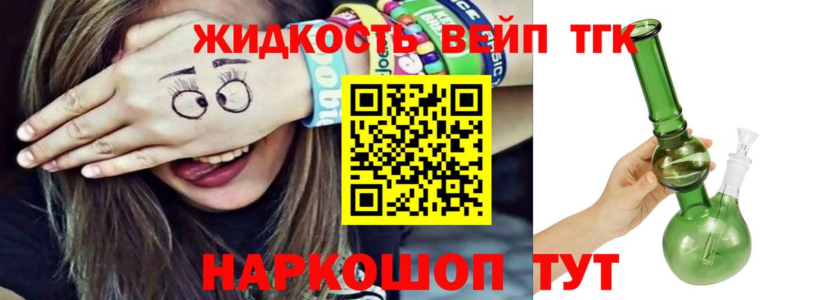 Дистиллят ТГК THC oil Нижний Новгород